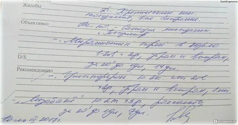 Диагнозы педиатра