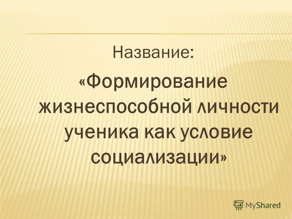 Как назывались сформированные. Как назывались сформированные. Этапы эвакуации медицина катастроф. Как назывались сформированные. Факторы формирования личности.