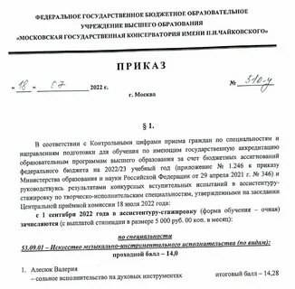 Приказы о поступлении 2024