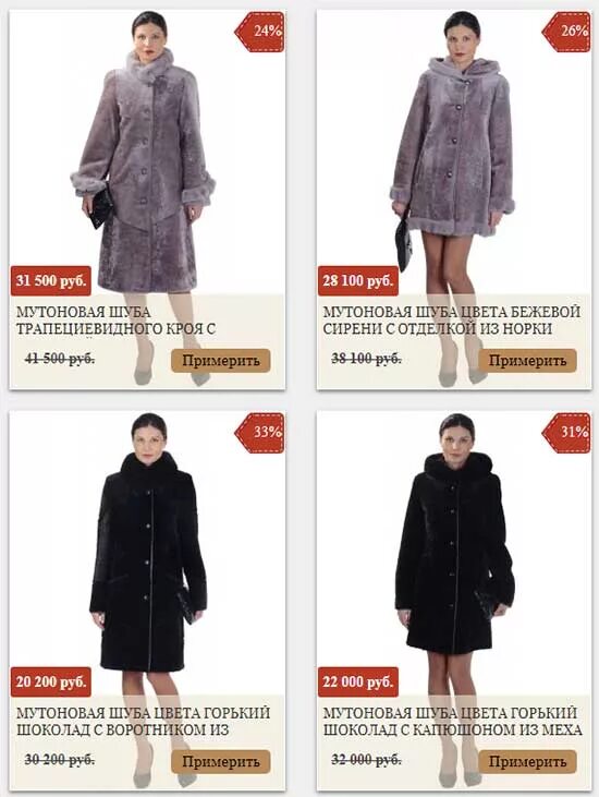 шубы в пензе. шубы полушубки. шуба примадонна. шубы пенза адреса. шубы в пензе.