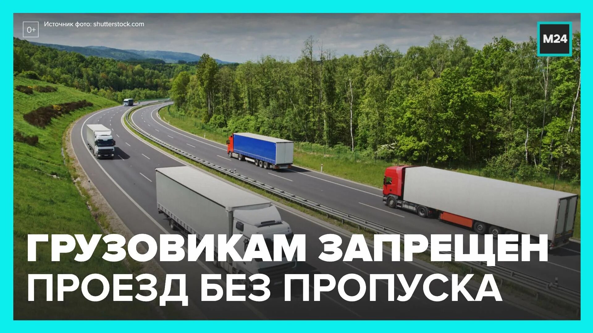 Штраф за оплату транзитного проезда