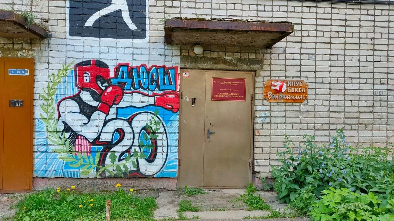 слепнева 20 ярославль детская. слепнева 4. слепнева 20 ярославль детская. слепнева 20 ярославль дом. слепнева, 18.