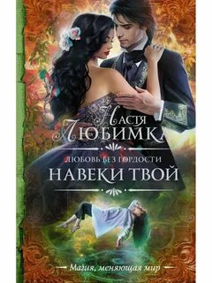 Жанр книги любовно романы фэнтези