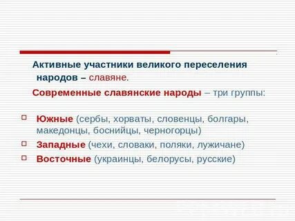 Какие племена в истории принято называть варварами