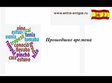 Entre amigos