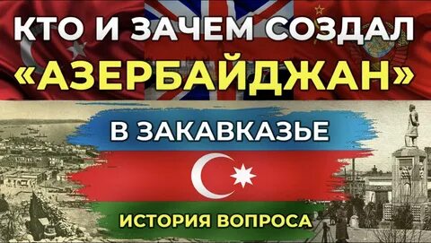 Возьми баку