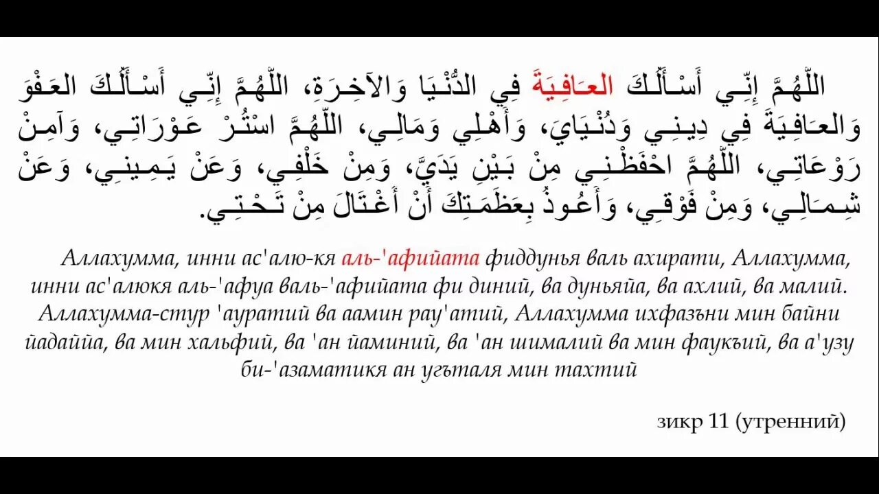 Поминание Аллаха зикр. Дуа поминание Аллаха. Аллахумма инни. Зикр в Исламе. Зикр ля