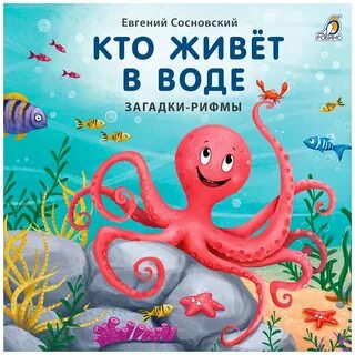 Книг рифма
