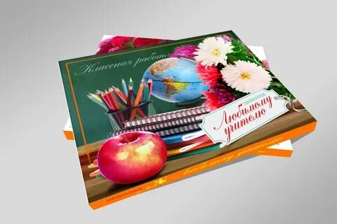Открытка учителю физкультуры нарисовать