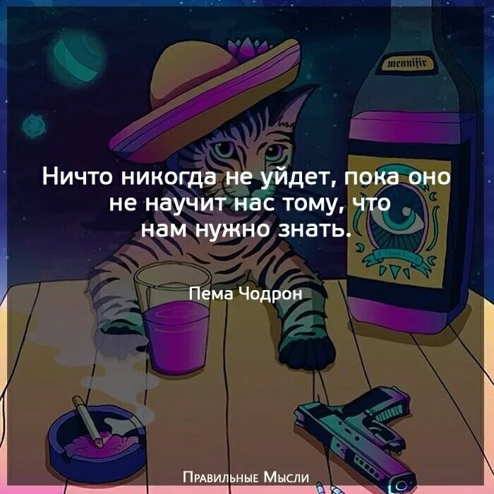 Юрасов повторил и пока. Никогда не бойся делать то что не умеешь иначе. Урок будет продолжаться до тех пор пока ты его не усвоишь. Картинка урок будет повторяться пока.