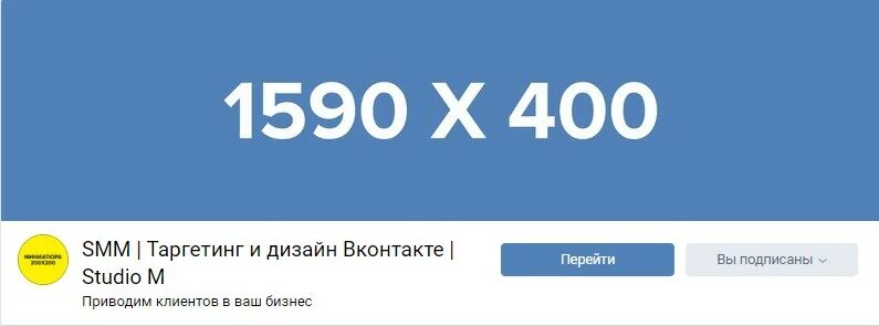 Размер обложки ВК. Обложка ВКОНТАКТЕ размер. Формат обложки для группы ВК. Обложка сообщества ВК Размеры. 8 в вк группа