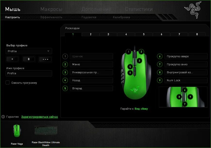 Zet gaming макросы. Razer Synapse мышь. Razer софт для мыши. Razer Naga 6 кнопок. Переключатель на мышке Razer Naga.