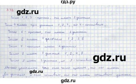 Математика 4 класс упражнение 333