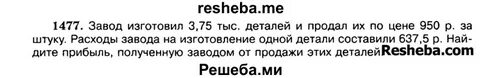 На 3 грядки посадили 27
