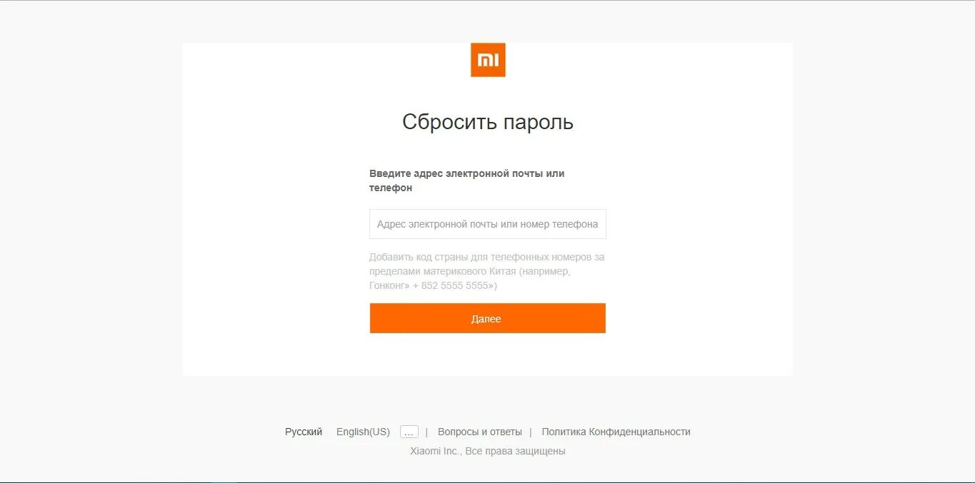 Mi com на русском языке. Сброс mi аккаунта. Форма сброса пароля. Что такое идентификатор аккаунта Xiaomi. Ми аккаунт забыл пароль.