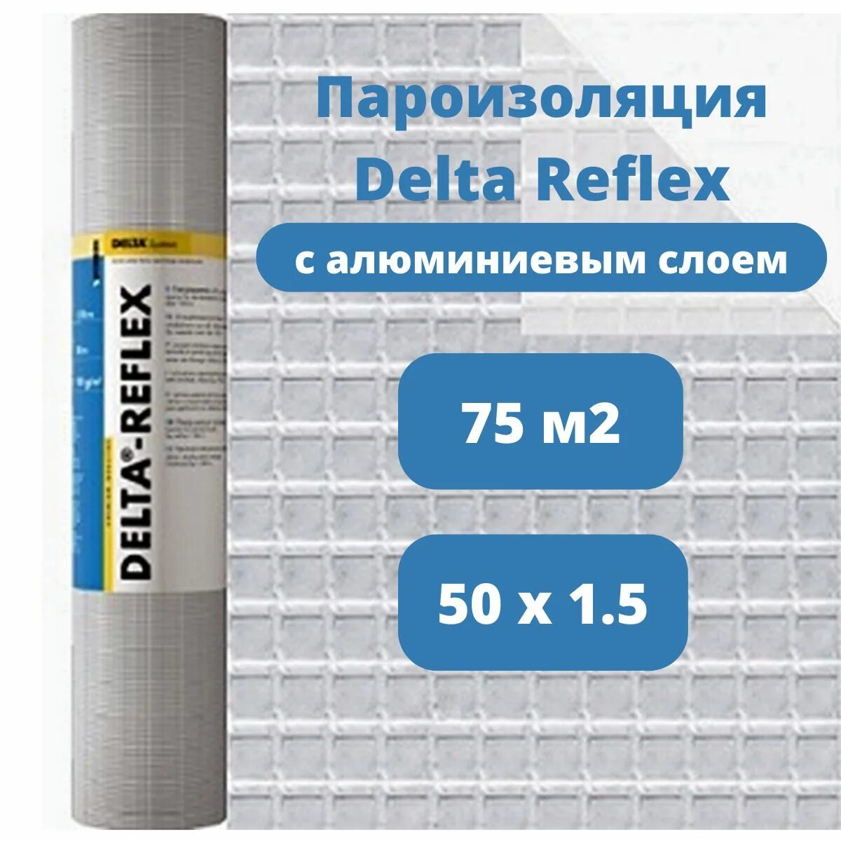Delta-Reflex пленка с алюминиевым рефлексным слоем. Пароизоляционная пленка Delta Reflex. Пароизоляция фольгированная Delta Reflex. Delta Reflex пленка с алюминиевым слоем 75м2.