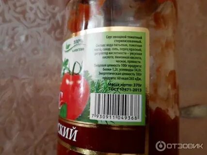 Краснодарский соус состав