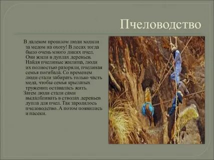 Животноводство в нашем крае 4 класс презентация