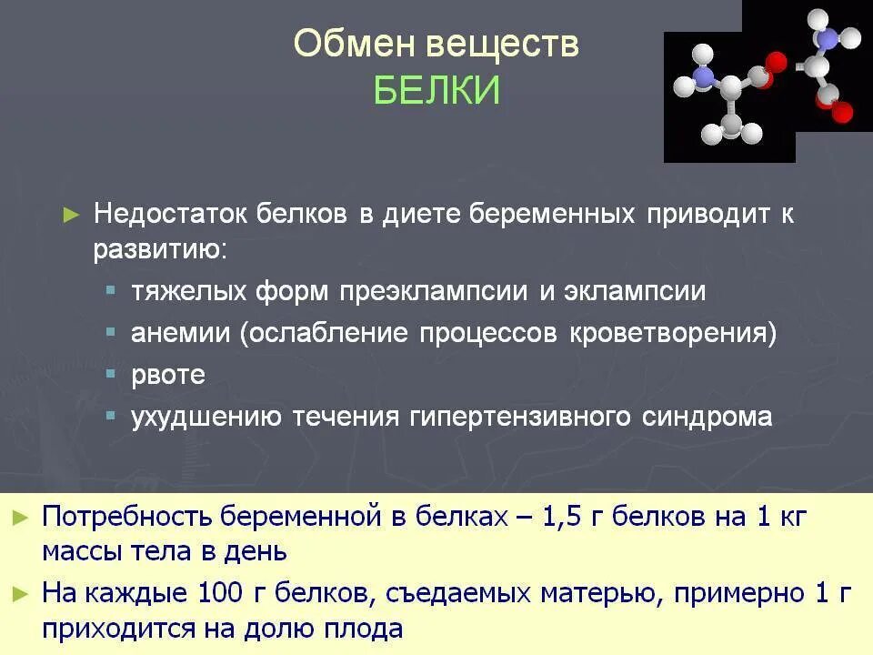 Нарушения белка в организме. Недостаток белков в организме. Недостаток белка в организме приводит. Заболевания при недостатке белков. Недостаток белков в организме приводит к.