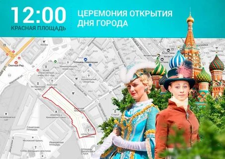Куда пойти в москве завтра днем