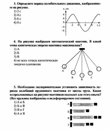 Контрольные проверочные физика 9 класс перышкин. Мощность"» тест «механическая работа и мощность». Административный контроль по физике 9 класс. Физика контрольные работы в новом формате. Задачи по физике кинематика 9 класс контрольная.