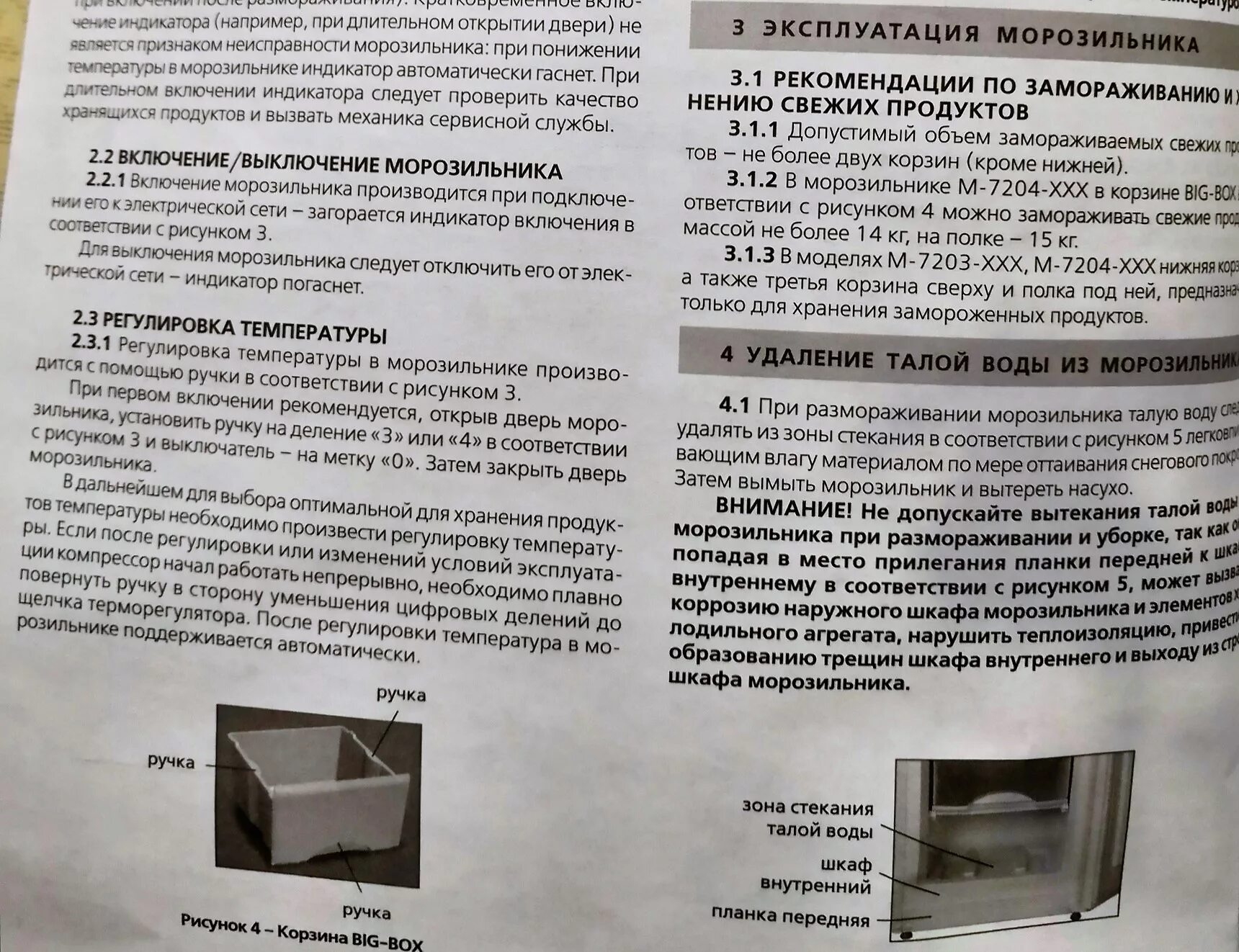 Сколько работает холодильник до отключения по времени