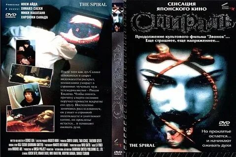 Спираль 2000