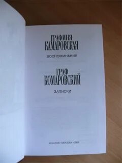 Записки ф