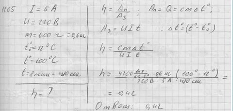 Кпд электрического чайника лабораторная работа по физике