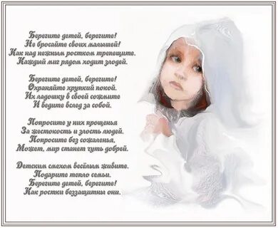 Песня про брошенных детей