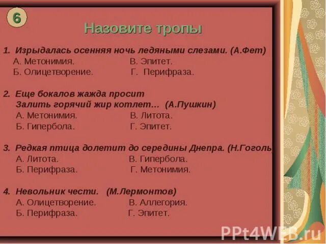 Средства выразительности стихотворения фета. Ещё Майская ночь Фет средства выразительности. Эпитеты в стихотворении еще Майская ночь. Стихотворение Фета еще Майская ночь. Эпитеты в стихотворении осень Фета.