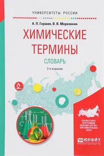 Словари учебное пособие
