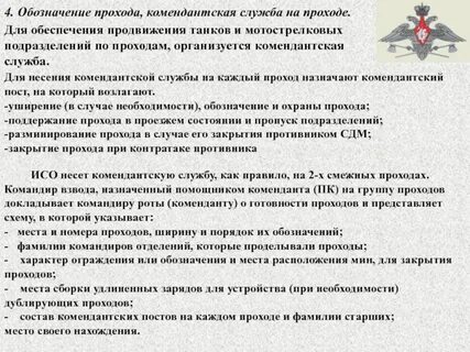 Время несения службы на посту