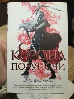 Наследница огня