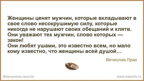 Что ценят мужчины в женщинах