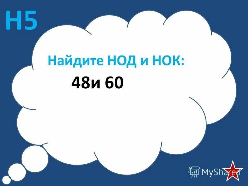 Нод числа 24. Нод 36 решение. Найти нод 24 и 36. Нод 24 и 36. Наибольший общий делитель.