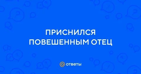К чему снится вешать чистое