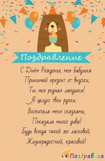 С днем рождения психолога