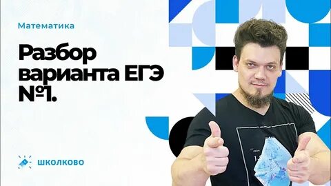 Реальный егэ профиль 2023