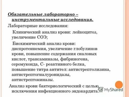 Обязательные лаборатории