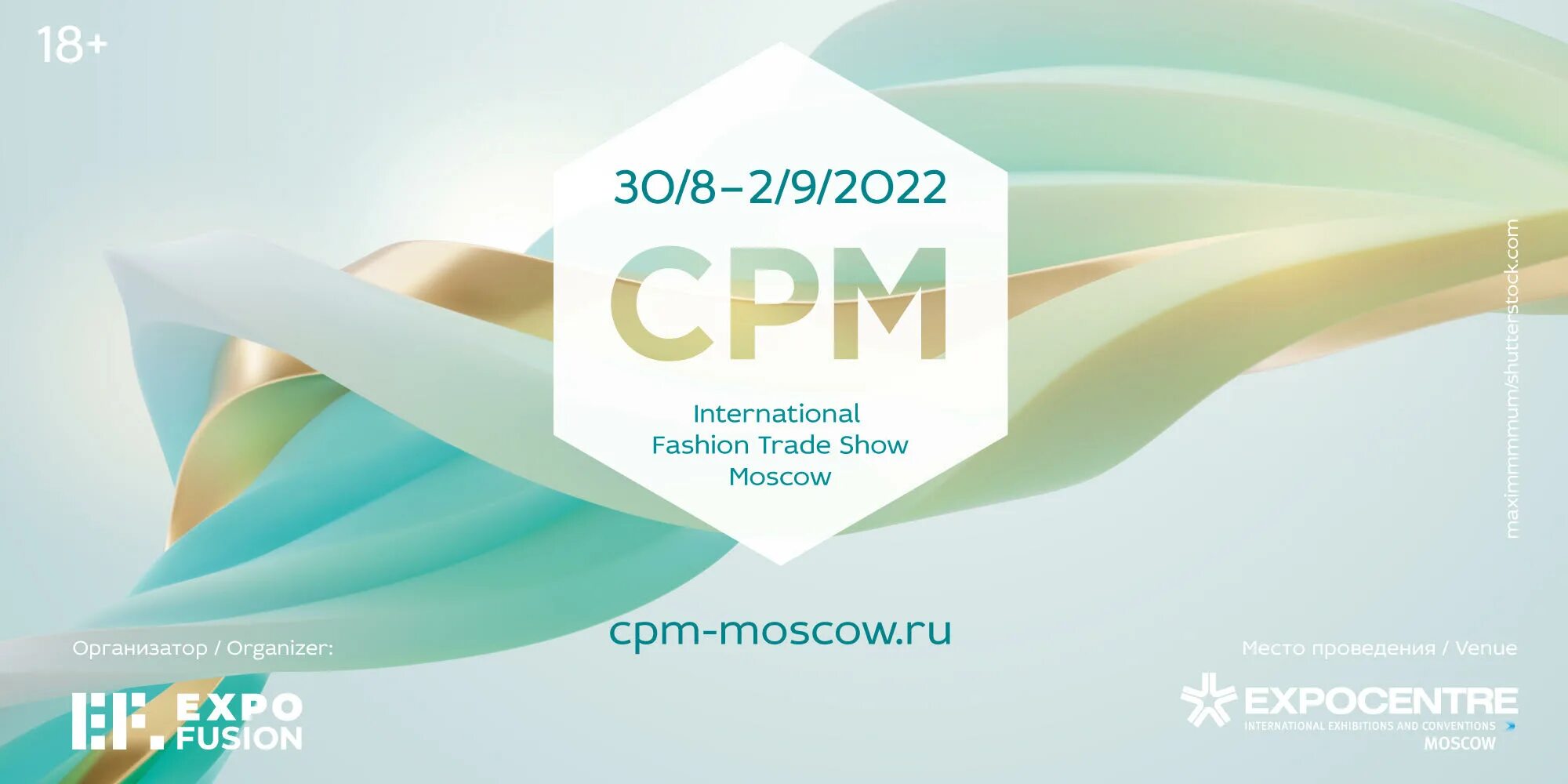 выставка срм в москве 2022. выставка срм. Cpm 2022 москва выставка. Cpm выставка 2022. выставка cpm 2023 в москве сентябрь.