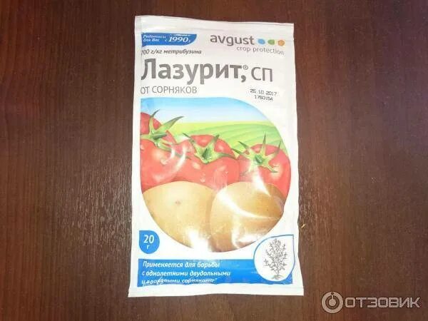 Лазурит как применять. Удобрение лазурит для картофеля от сорняков. лазурит от сорняков на картошке. лазурит гербицид. лазурит для картошки.