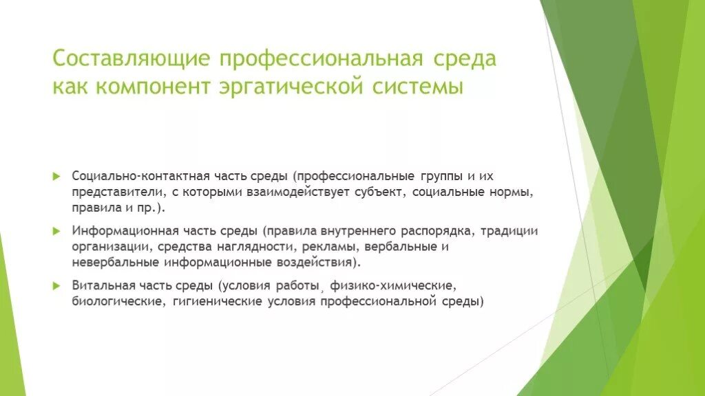 Функции развлечения. Функции интернет СМИ. Способы создания конкурентной среды. Человеческая среда это в психологии. В И Панов образовательная среда.