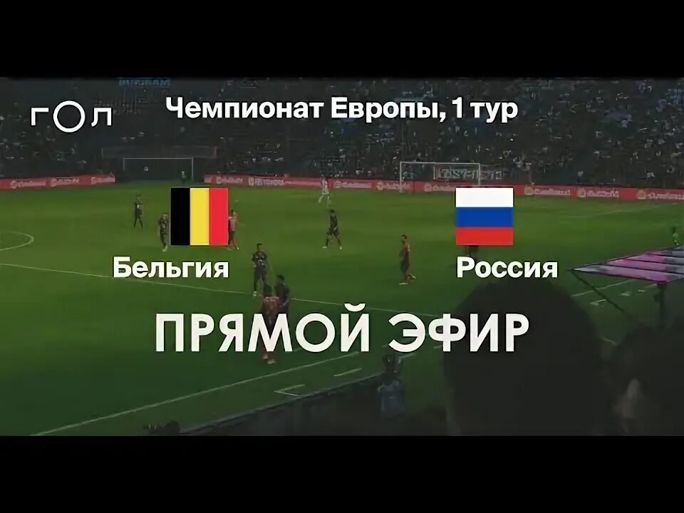 Офсайд в футболе. Матч бельгия прямой эфир. Матч бельгия прямой эфир. Матч бельгия прямой эфир. Матч бельгия прямой эфир.