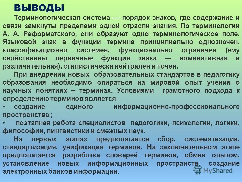 ассоциации потребителей примеры. термины и терминологические сочетания. термины и терминологические сочетания примеры. термины и терминологические сочетания. термины и терминологические сочетания.