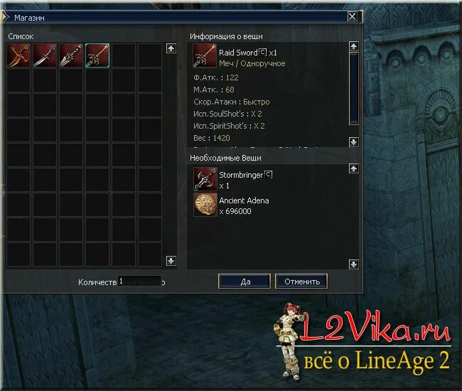 Л2 l2 дестр. Костюмы lineage 2 interlude допы. Lineage 2 гладиатор. Линейка 2 интерлюд классик. Lineage 2 классы.
