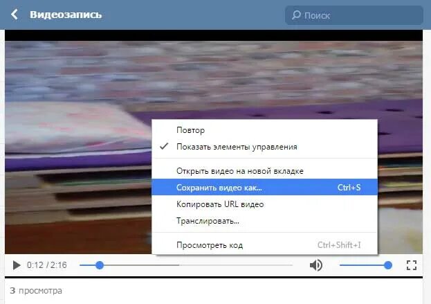 Как сохранить видео. Как сохранить идос из ВК. Как сохранить видео из ВК. Как сохранить видео в Вн. Как лучше сохранить видео