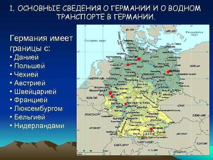 Географическое положение германии с какими странами граничит. С кем граничит Германия на карте. С кем граничит Германия на карте на немецком. Федеративная Республика Германия на карте Европы.