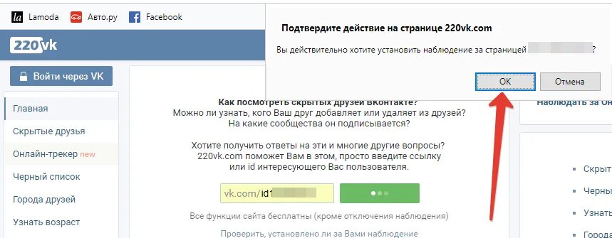 Https vk новости. Скрытые друзья ВК узнать. Как понять скрытые друзья в ВК. Где найти скрытых друзей в ВК.