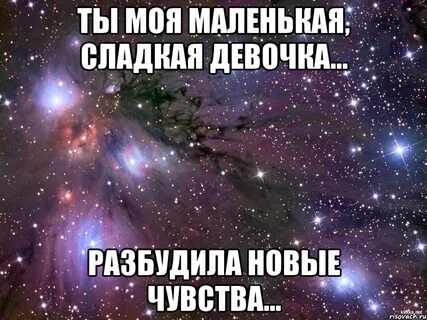 Девочка тебя так много я хочу